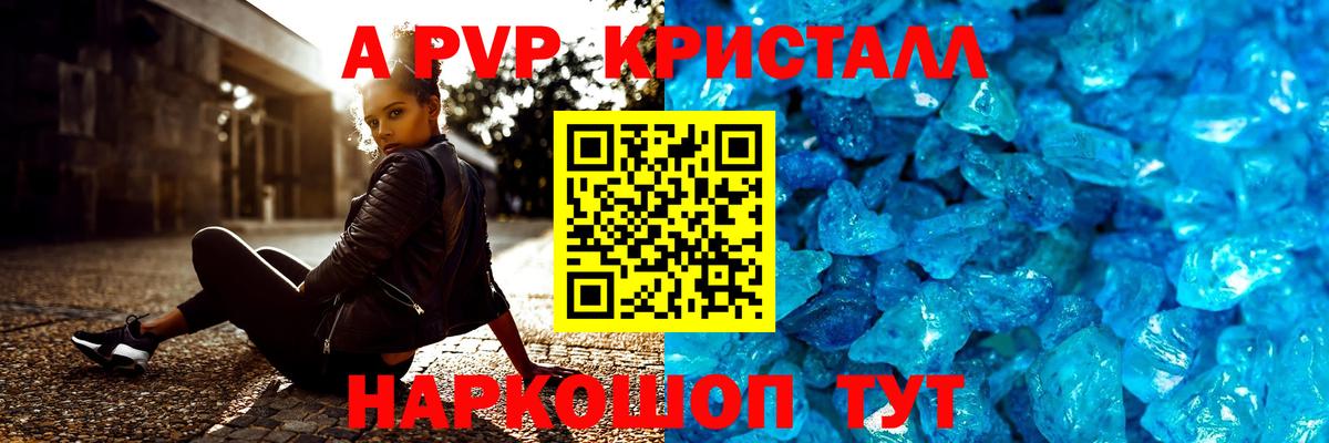 А ПВП Соль Полевской