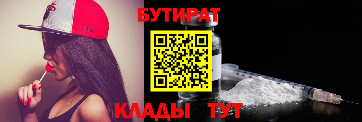 Полевской  Бутират  Вход с VPN  БУТИРАТ жидкий экстази 