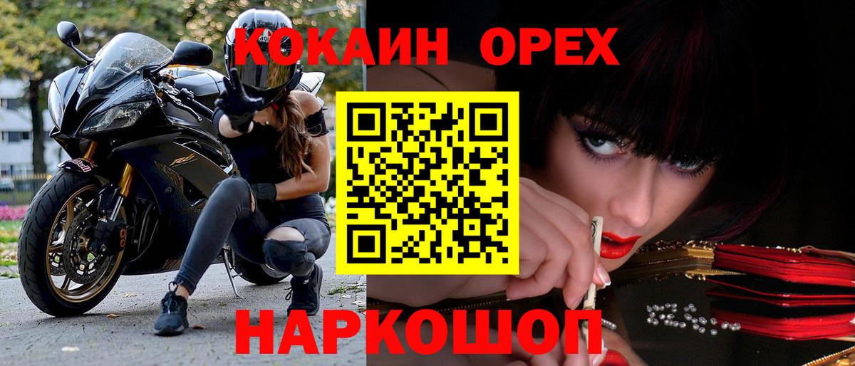 Кокаин FishScale  Вход с VPN  COCAIN 99%  Полевской 