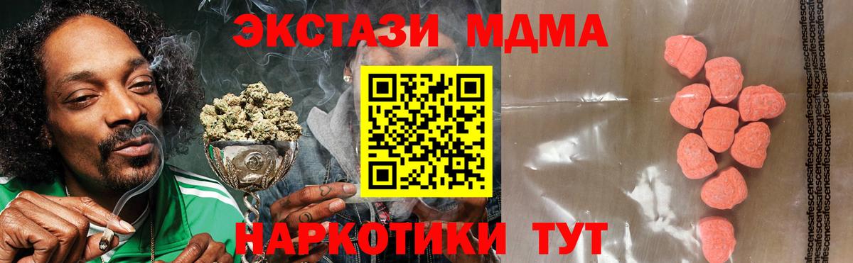 darknet клад  ЭКСТАЗИ  Полевской  Вход с VPN  Экстази 280мг 