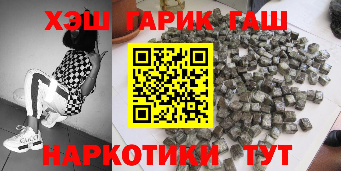 Полевской  ГАШИШ хэш  ГАШИШ  ГАШИШ Premium  Вход с VPN 