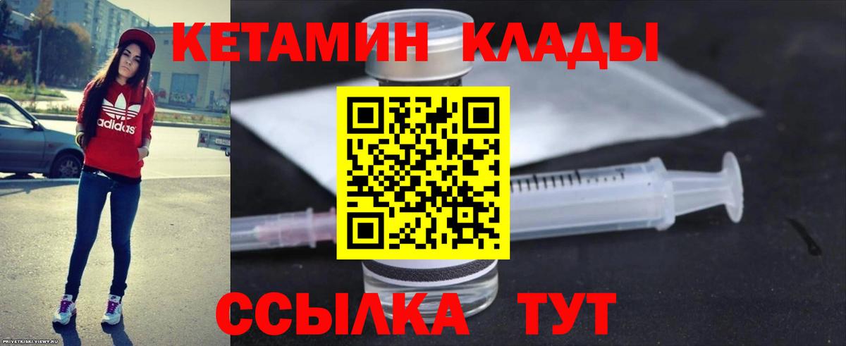 КЕТАМИН ketamine  блэк спрут   Полевской  Вход с VPN 