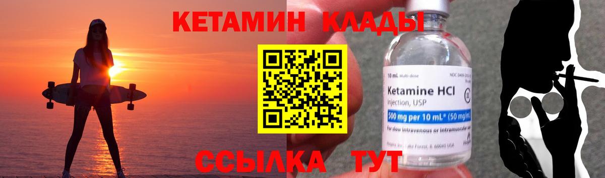 КЕТАМИН ketamine Полевской