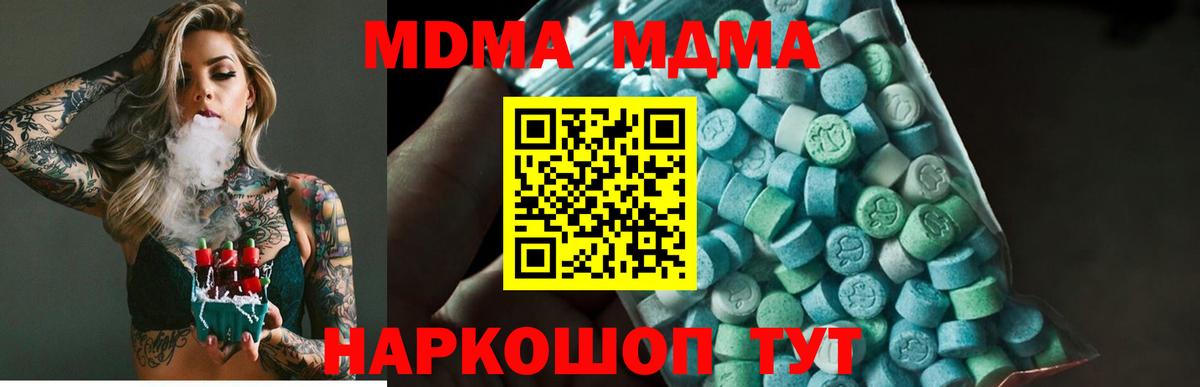 МДМА  Вход с VPN  Полевской  МДМА VHQ 