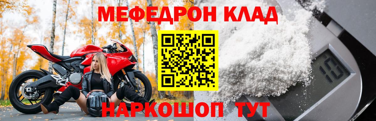 Полевской  Меф  что такое наркотик  Мефедрон мяу мяу  МЯУ-МЯУ мука  Вход с VPN 