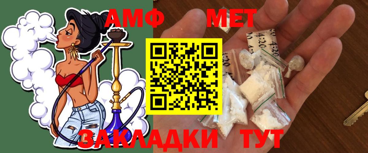 МЕТАМФЕТАМИН мет  Вход с VPN  Полевской 