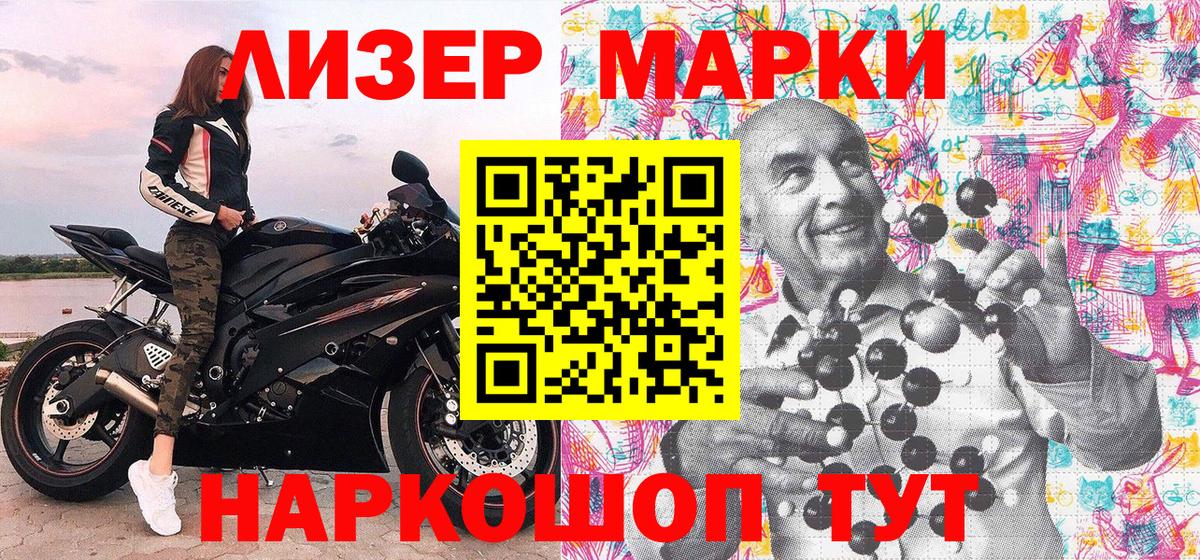 Полевской  Марки 25I-NBOMe 1,8мг  Марки 25I-NBOMe 1,8мг  Вход с VPN 