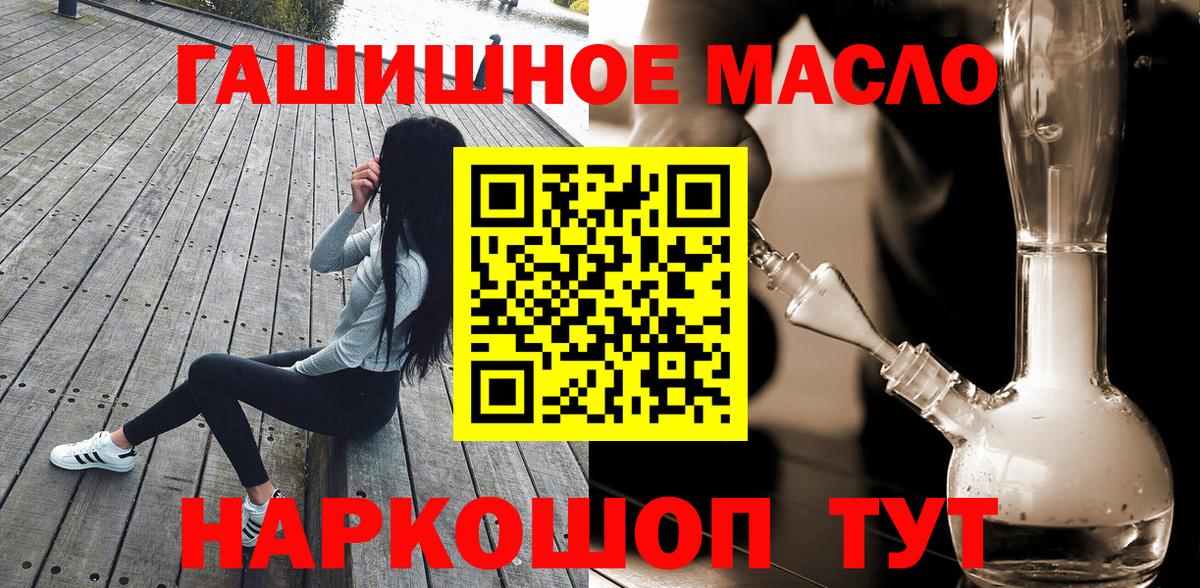 ТГК концентрат  Дистиллят ТГК гашишное масло  Полевской  Вход с VPN 