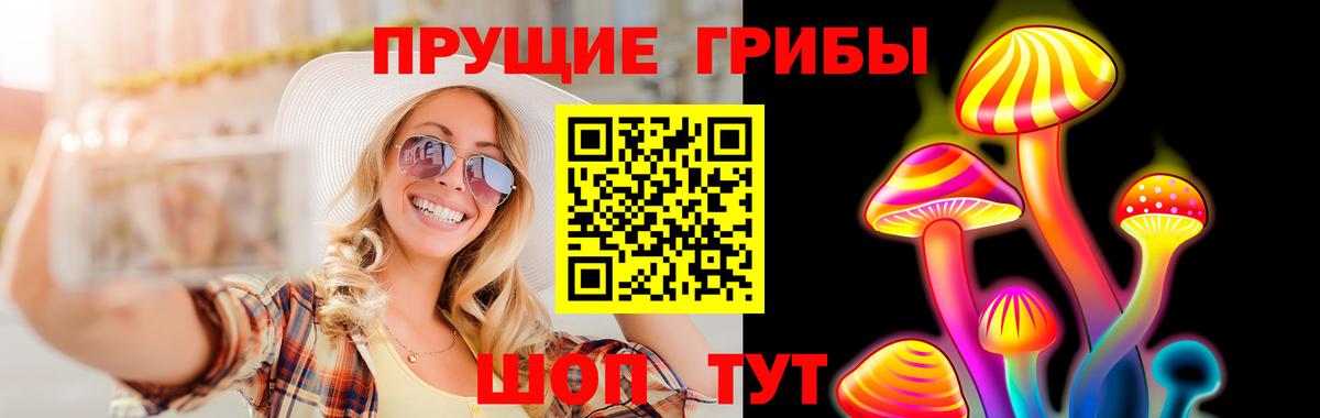 Псилоцибиновые грибы MAGIC MUSHROOMS Полевской